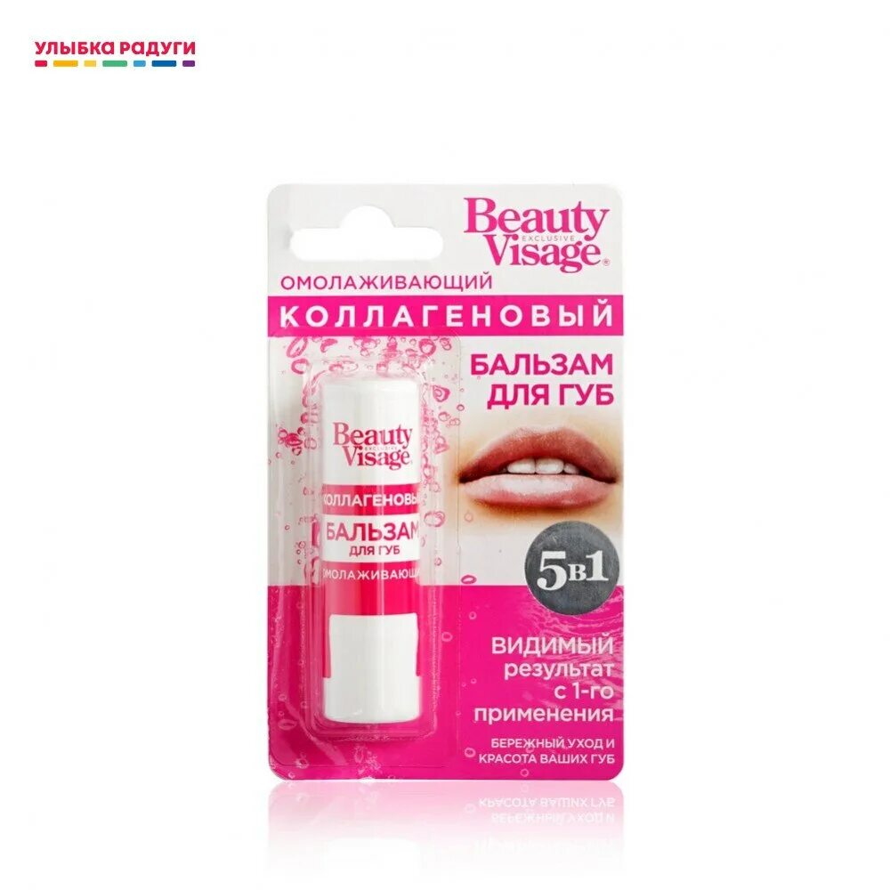 Beauty visage бальзам для губ гиалуроновый. Бальзам для губ фитокосметик beauty visage. Бальзам д/губ "beauty visage" 3,6г. Бальзам д/губ beauty visage 3. Beauty visage скраб для губ.