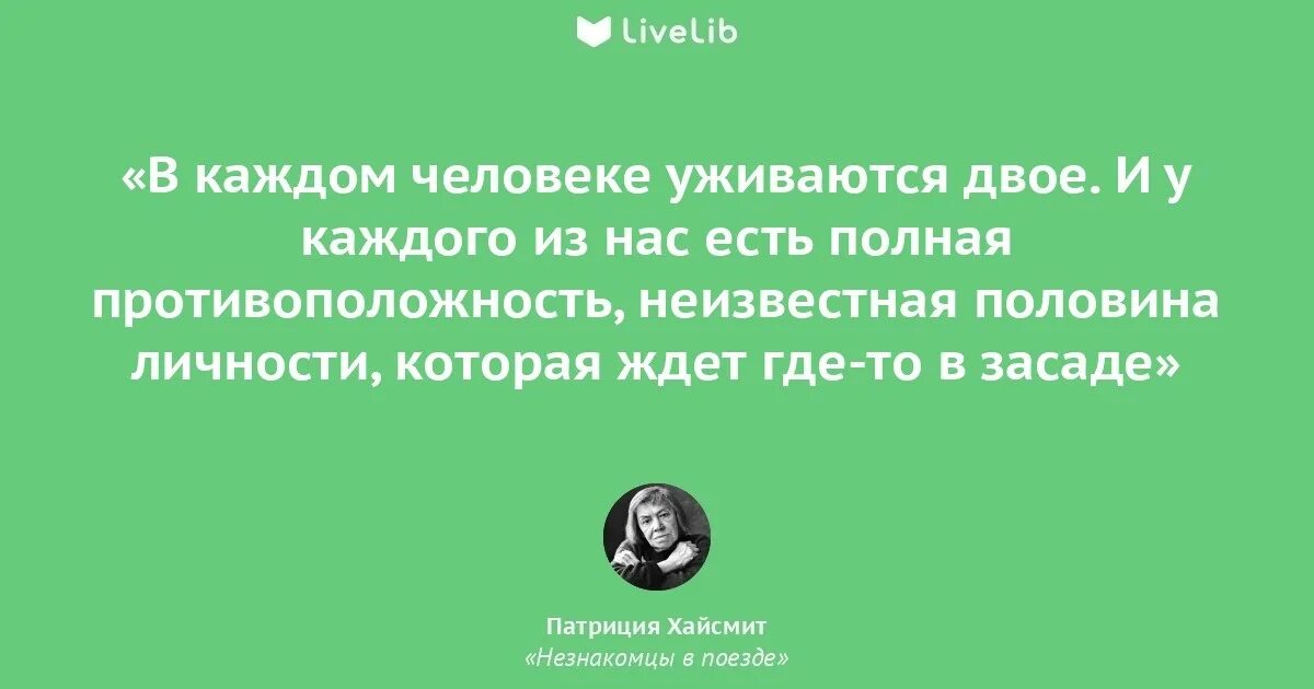 В каждом человеке есть два человека. В каждом человеке есть два человека