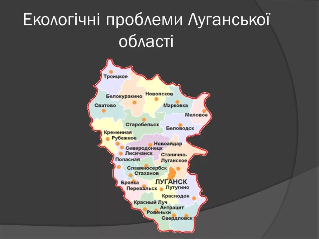 Карта где находится луганская область. Карта Луганской области. Карта Луганской области подробная с городами. Луганская область на карте с городами. Районы Луганской области.