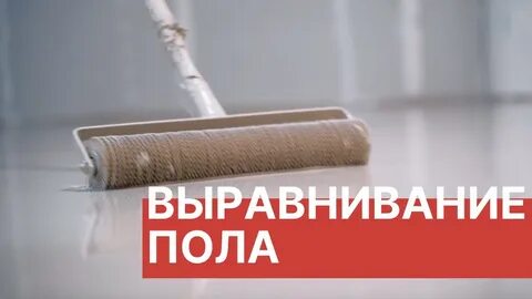 Контракт пол