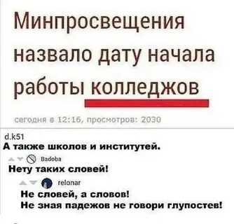 Назвал дату начала