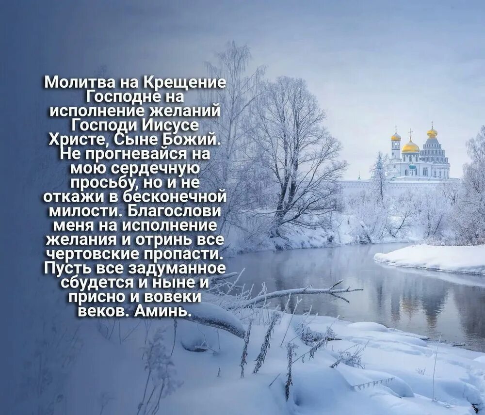 О крещении. Крещение Господне. Молитва на крещение. Крещение Господне молитва на крещение.