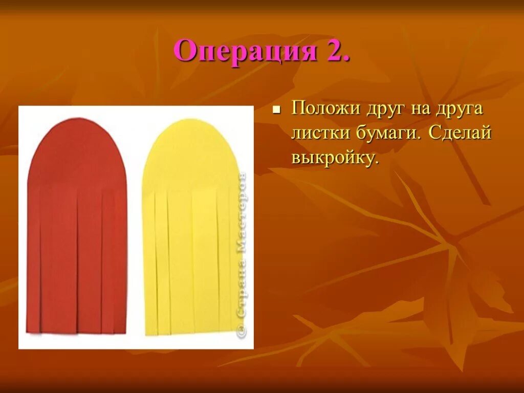 Презентация к уроку технологии 4 класс. Плетение 3 класс технология. Урок технологии 3 класс. Технология 3 класс презентация. Плетеные салфетки урок технологии.