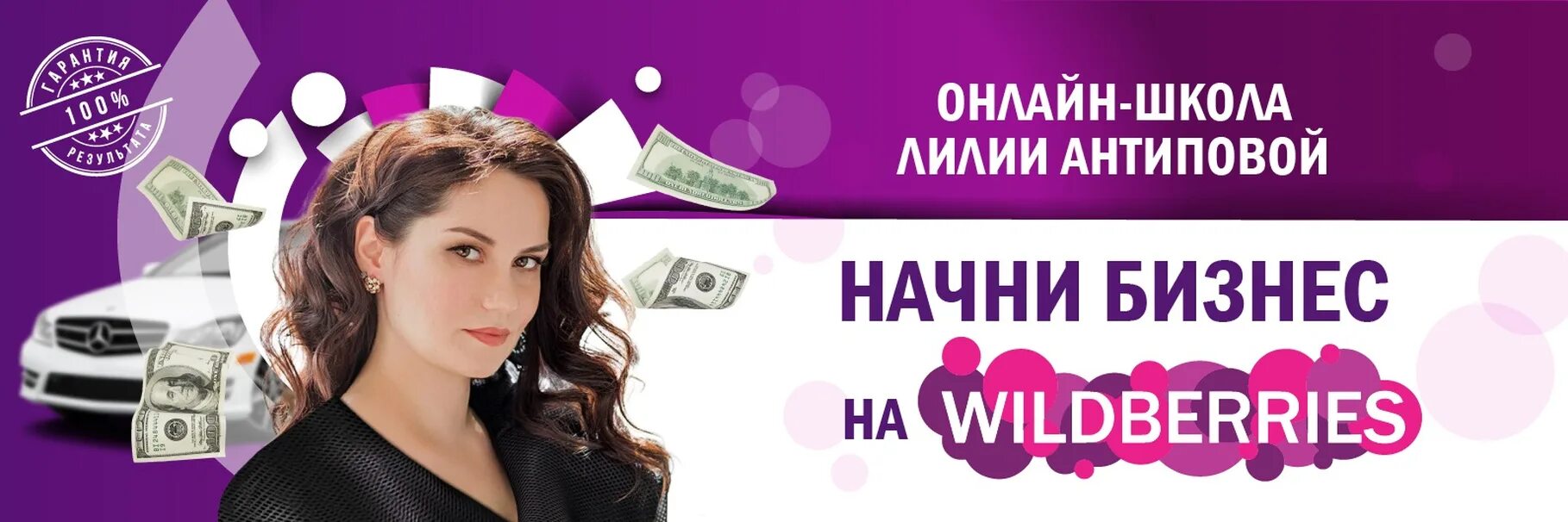 Начать бизнес с вайлдберриз самостоятельно. Wildberries бизнес. девушка и бизнес на wildberries. как начать бизнес на wildberries.