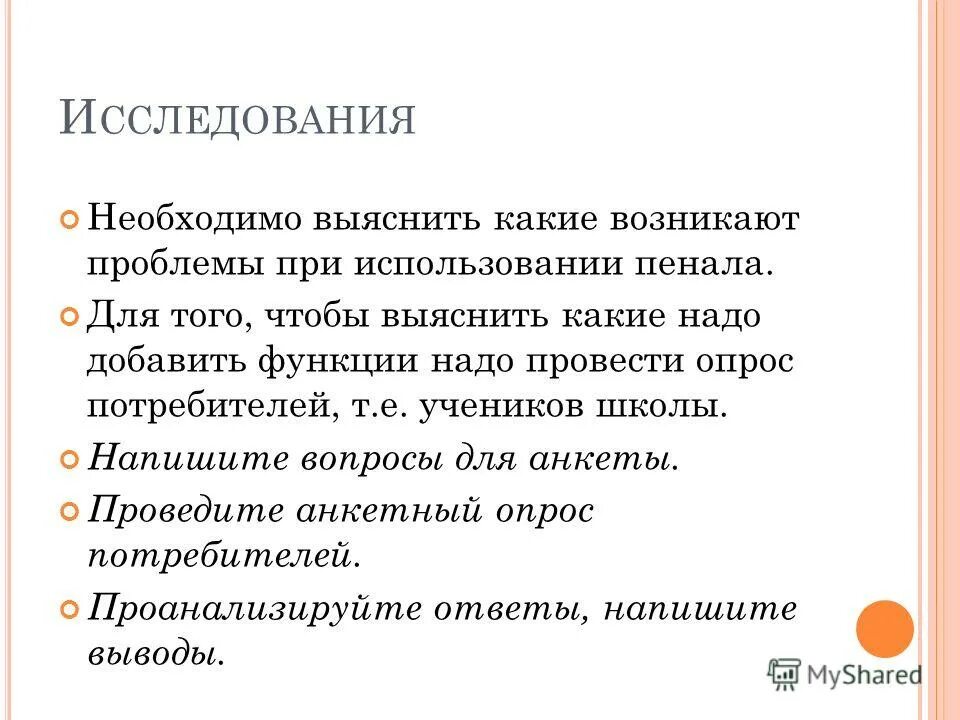 Основные этапы моделирования задач. Пример создания словаря. Опыт прорастание семян 6 класс биология. Этого необходимо выяснить для каких. Этапы решения задач моделирования.