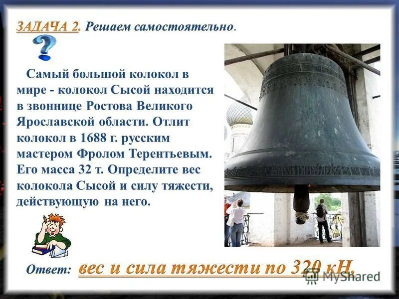 отливали колокола с большой любовью вкладывая. отливали колокола с большой любовью вкладывая. литьё вятских колоколов. отливали колокола с большой любовью вкладывая. звонница главного храма вс рф.