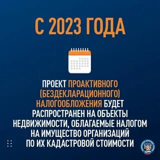 Налоговая на юле