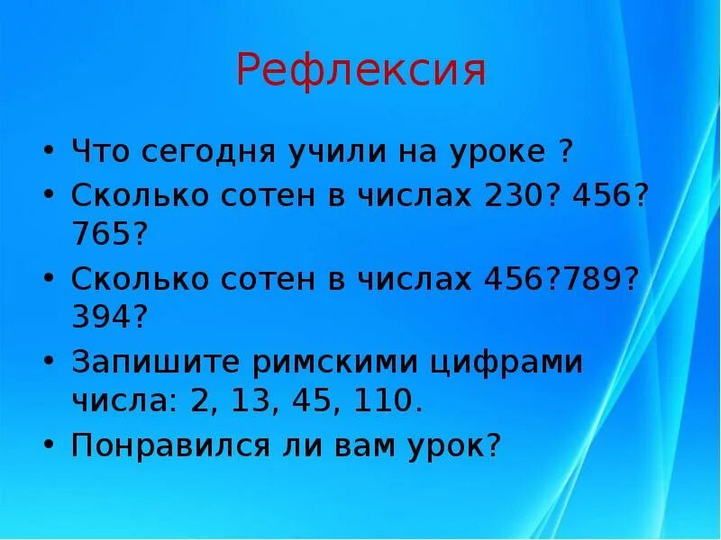 В десятки сотен лет. Определение общего числа единиц (десятков, сотен) в числе. Единицы десятки сотни. Определение общего количество сотен десятков и единиц. Определение общего количества десятков в числе.