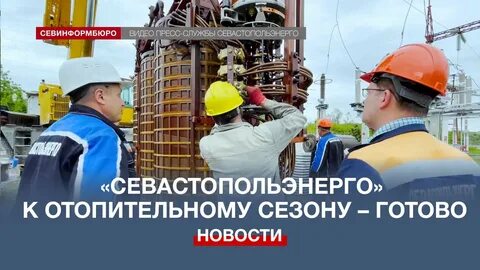 Севастопольэнерго ул хрусталева 44 отзывы