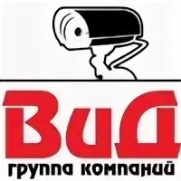 Группа компаний вид