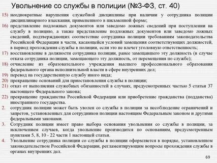 Лицам уволенным со службы в