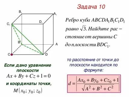 Задача ребром