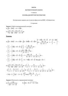 Мгту 2 семестр