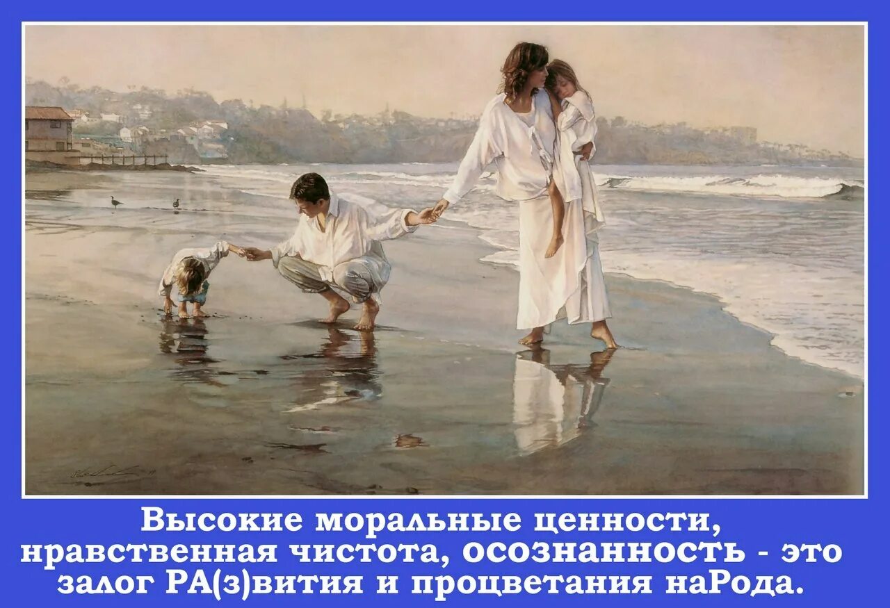 Нравственная чистота это определение. Моральная чистота. Моральная чистота. Моральная и нравственная чистота. Нравственность и чистота.