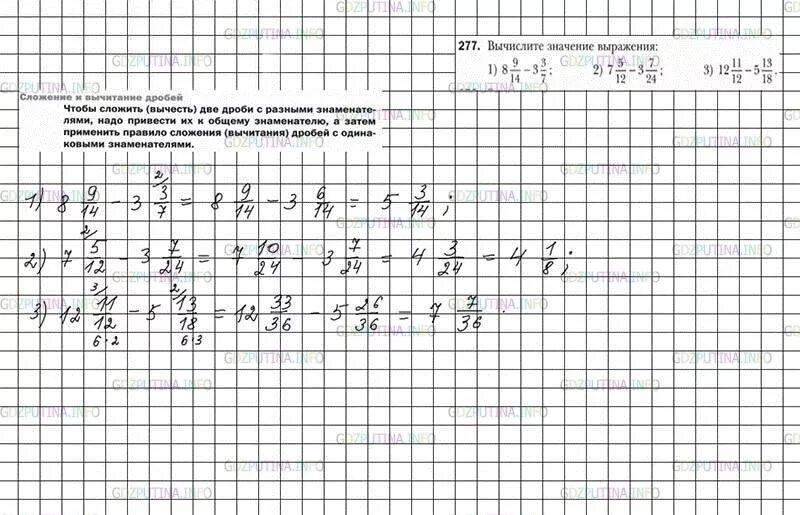 Математика 6 класс номер 277. Математика 6 класс Мерзляк номер 277. Домашнее задание по математике 6 класс Мерзляк.