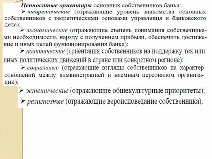 Хозяин характер