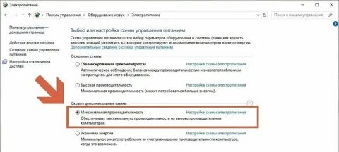 Максимальный режим системы