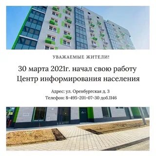 Центр переселения