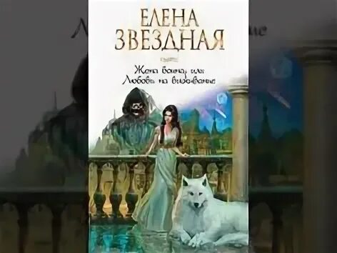 Звездная книга подстава