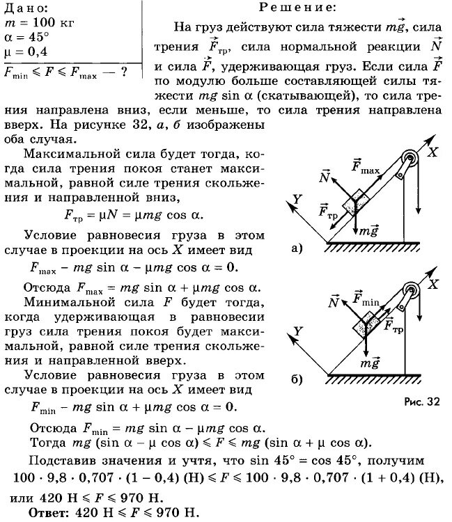 Решение задач по теме механика. Задачи на статику с решением 10 класс. статика физика 10 класс решение задач. задачи по статике с решениями. методика решения задач статики.