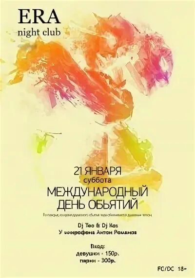 Международный день нудиста. 13 июля день купания нагишом. Международный день молодежи. День без купальниках открытки. Фото приколы на пляже девушки.