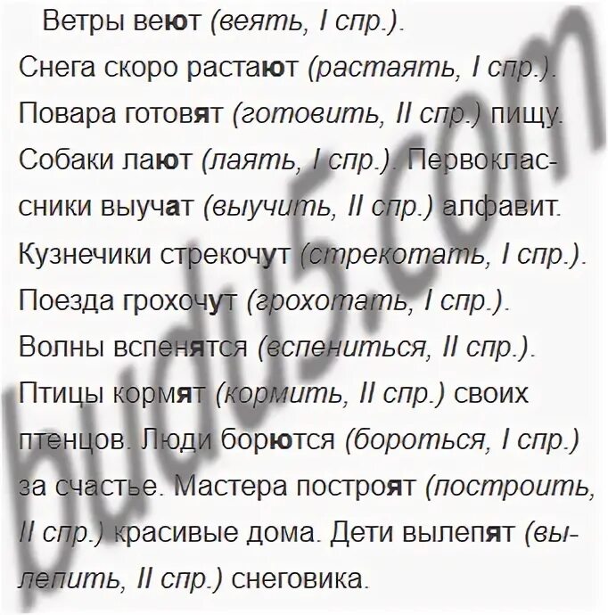 Воет ветер эпитет. Есенин заметает пурга белый путь. Ветры веют снега скоро. Анализ стихотворения не ветер вея с высоты. Ветерок веял.