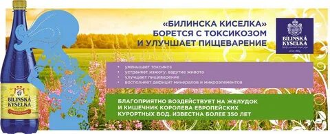 Беременным можно минеральную воду