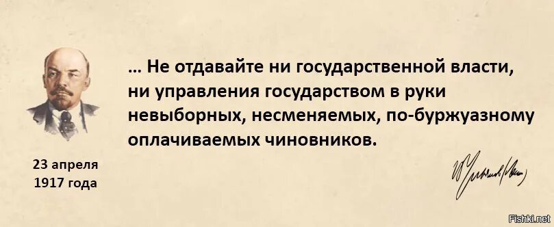 Фразы о выборах. Если бы выборы что-то решали. Если бы от выборов что-то зависело. Цитаты о власти и управлении. Цитаты про власть.