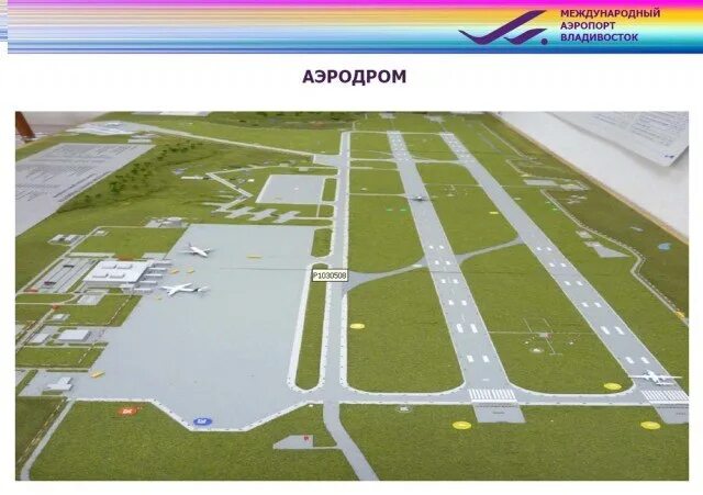 Аэропорт владивосток схема аэропорта. План аэропорта владивосток. План аэропорта владивосток. План аэропорта владивосток. Аэропорт кневичи схема.