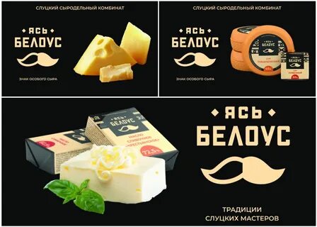 Слуцкий сыродельный комбинат