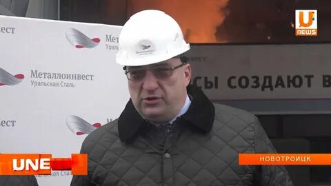 Телефон уральской стали новотроицк