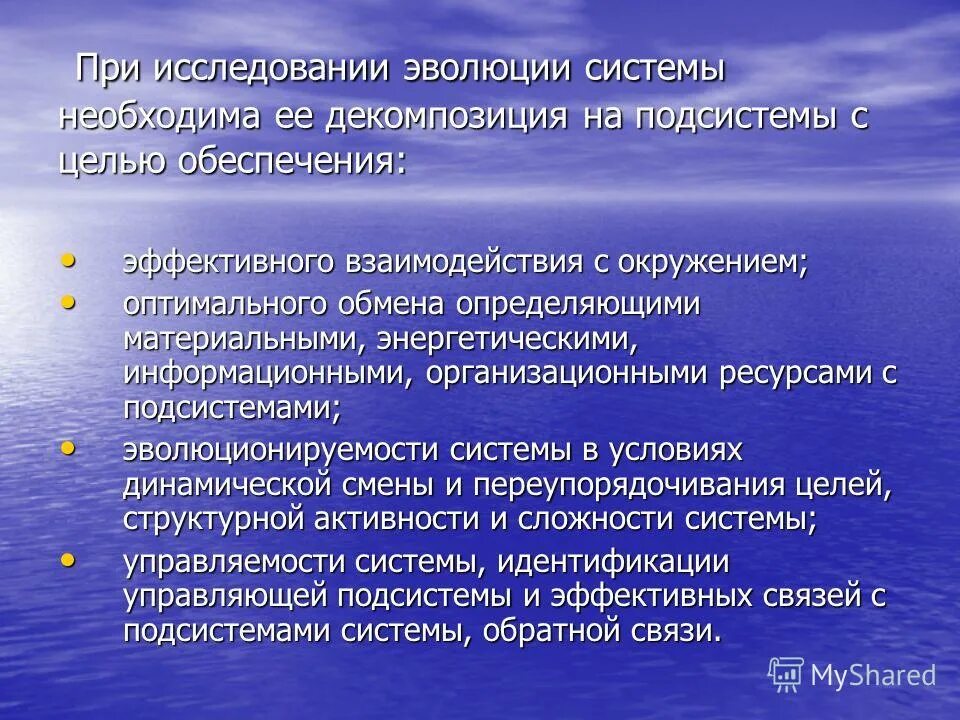 Исторические этапы развития экономики. Предмет исследования эволюции. Методы развития личности. Эволюция экономики. Предмет исследования экономической науки.