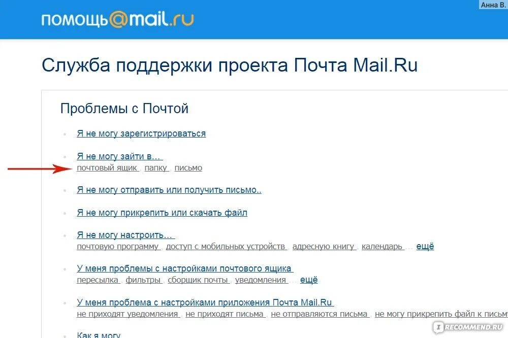 Служба поддержки майл. Почта служба поддержки. Почта заблокирована. Служба поддержки электронной почты.