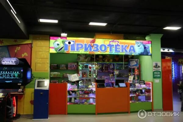 Призотека в развлекательном центре. Игровая кинотеатр Хабаровск. Кинотеатр Хабаровск игровая комната. Игровой центр в кинотеатре Хабаровск. Южный парк кинотеатр атмосфера афиша