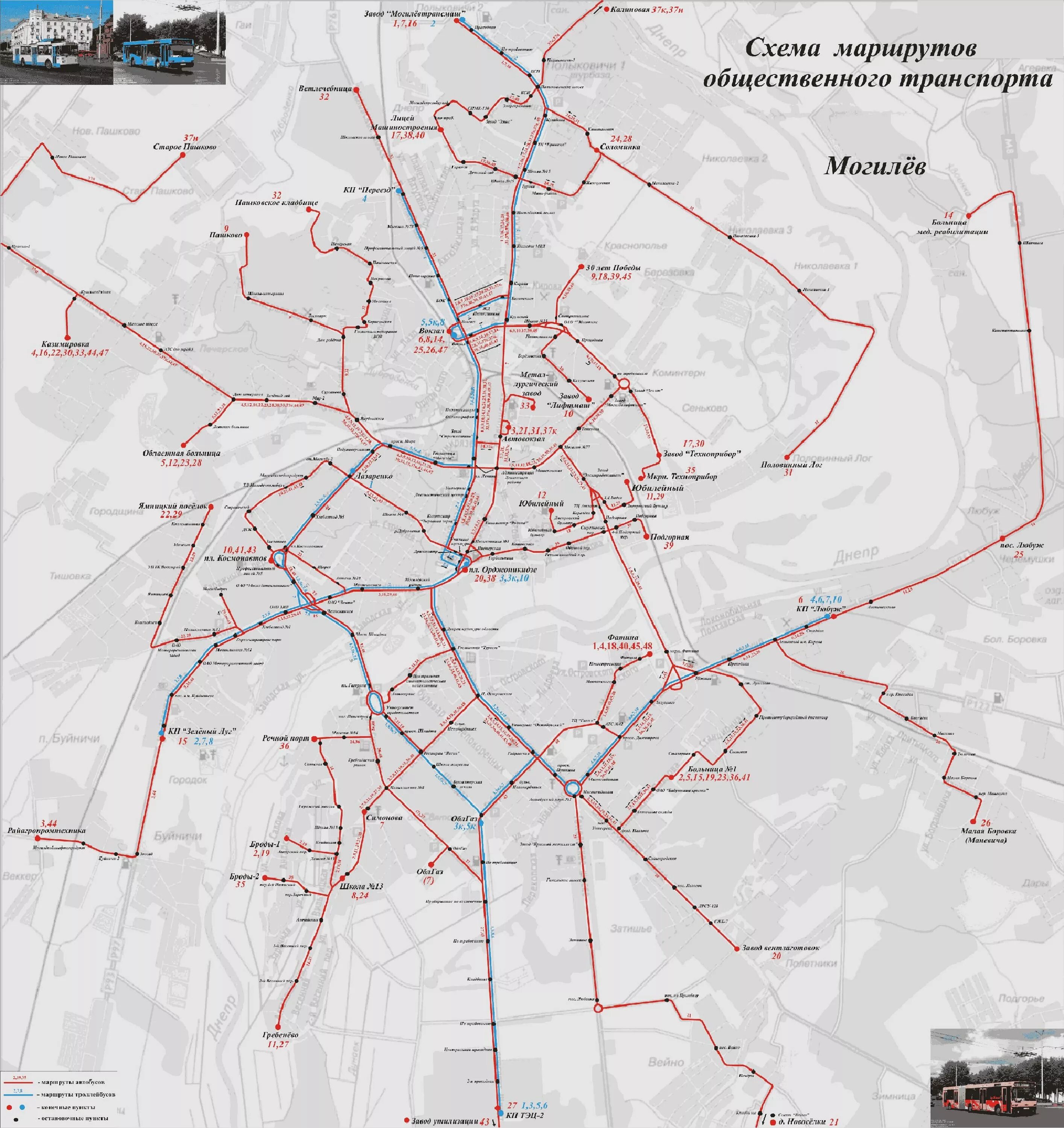 Схема движения транспорта Могилева. Схема маршрутов троллейбусов Минск. Схема общественного транспорта. Карта Могилева с маршрутами общественного транспорта.