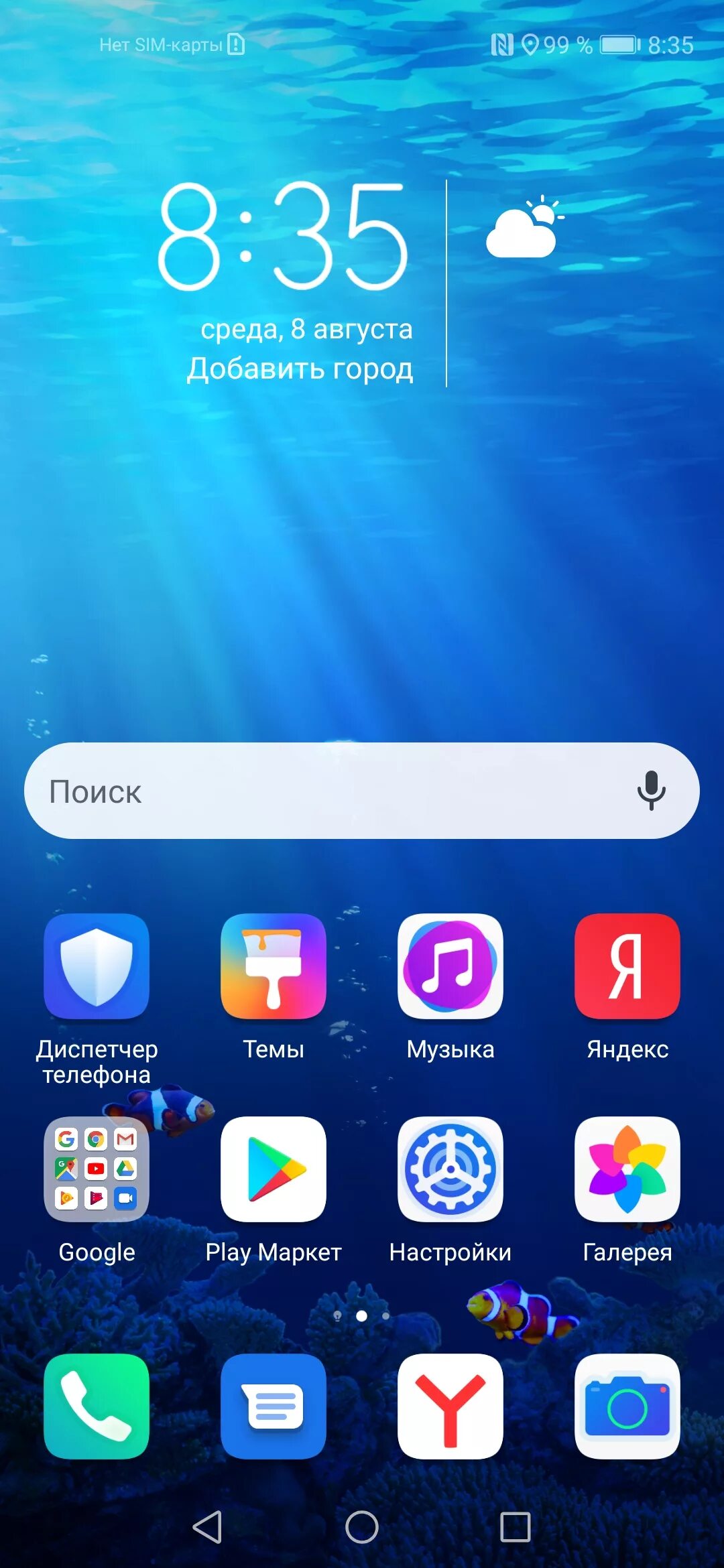 Приложения для смартфона honor. Хонор 9s меню. хонор 7а стандартные приложения. хонор 8 экран меню. хонор 20 меню телефона.
