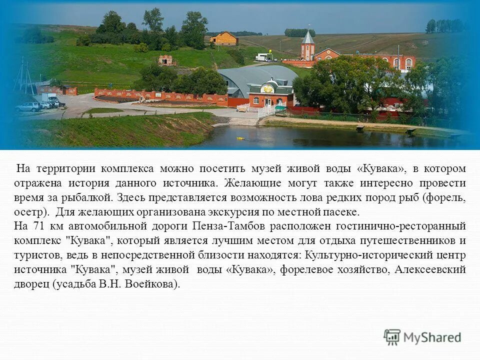 ландшафт территории школы. кубинка московская область парк патриот. парк ворошилова томск. варзи-ятчи санаторий фото. дом отдыха бекасово наро фоминский район.