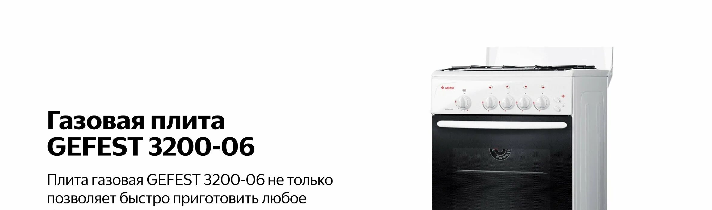 Gefest 3200-06 к62. характеристика плиты гефест 3200 06. плита gefest 5110-02. газовая плита kraft kf-fsk6407agwi. газовая плита gefest пг 3200-08 к85 белый.