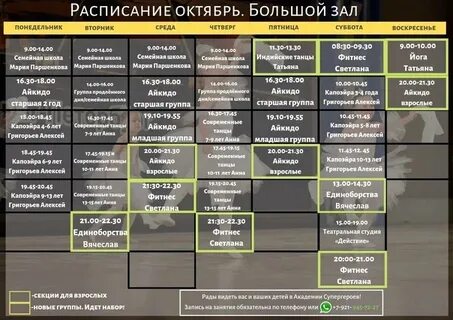 Академия супергероев токсово