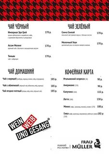 Фрау мюллер йошкар ола боулинг