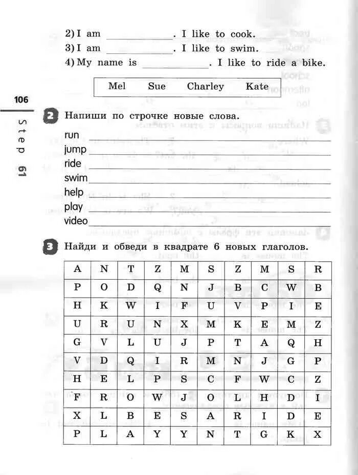 Рт английский 2 класс афанасьева. Английский язык 2 класс рабочая тетрадь задания. Задания по английскому языку 2 класс Афанасьева Михеева. Англ язык 2 класс рабочая тетрадь Афанасьева. Рабочая тетрадь 2 кл англ Афанасьева.