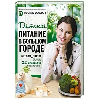 Кормление книги