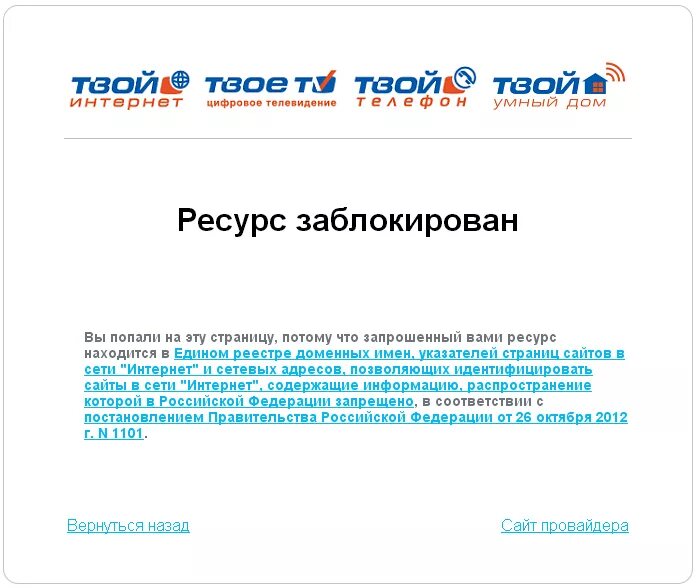 Страница заблокирована. Программы блокировщики. Забанили группу в вк. Блокировка ресурсов. Попасть в заблокированную.