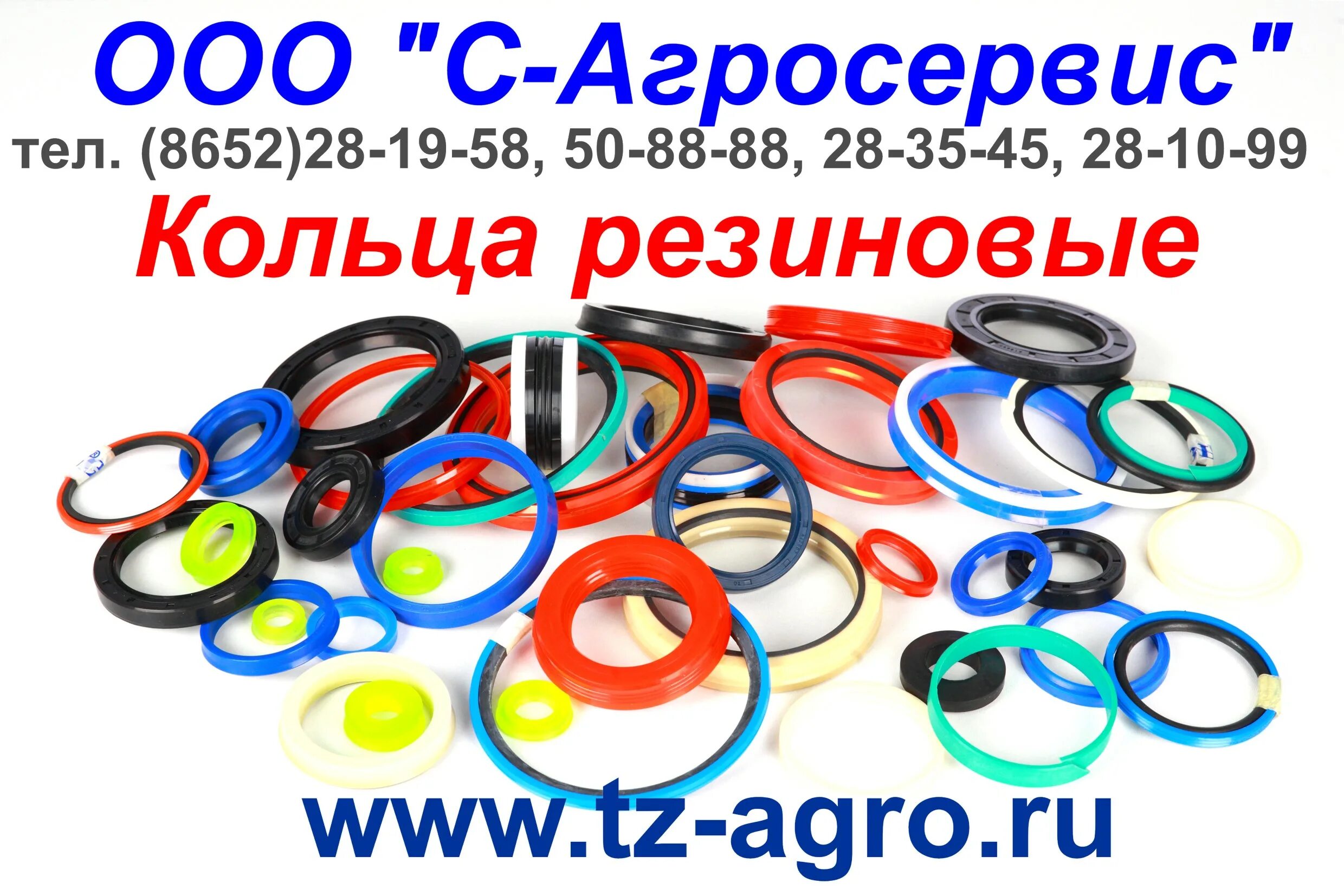 Кольца резиновые ГОСТ 9833-73. Резинотехнические изделия баннер. Резиновые изделия. Кольцо резиновое ГОСТ. Купить госты в перми