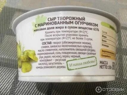 Сливочный сыр калорийность на 100 грамм