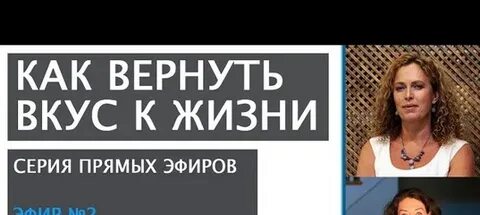 Вкус жизни аудиокнига