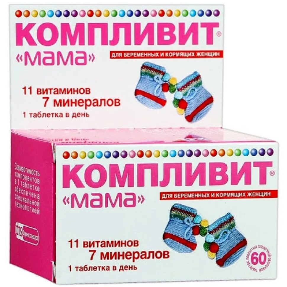 Компливит для беременных и кормящих. Компливит мама таб. №60. компливит мама таб.п.п.о.№30. компливит мама для беременных 1 триместр.