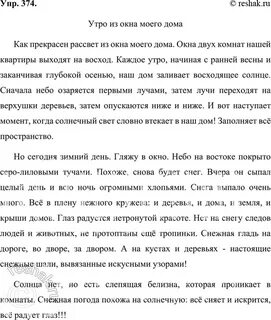 Сочинение восход солнца 5 класс