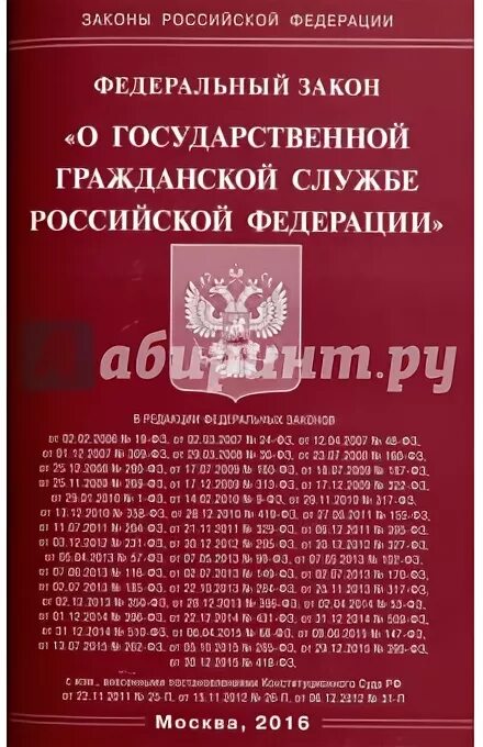 4730 1 о государственной границе российской федерации