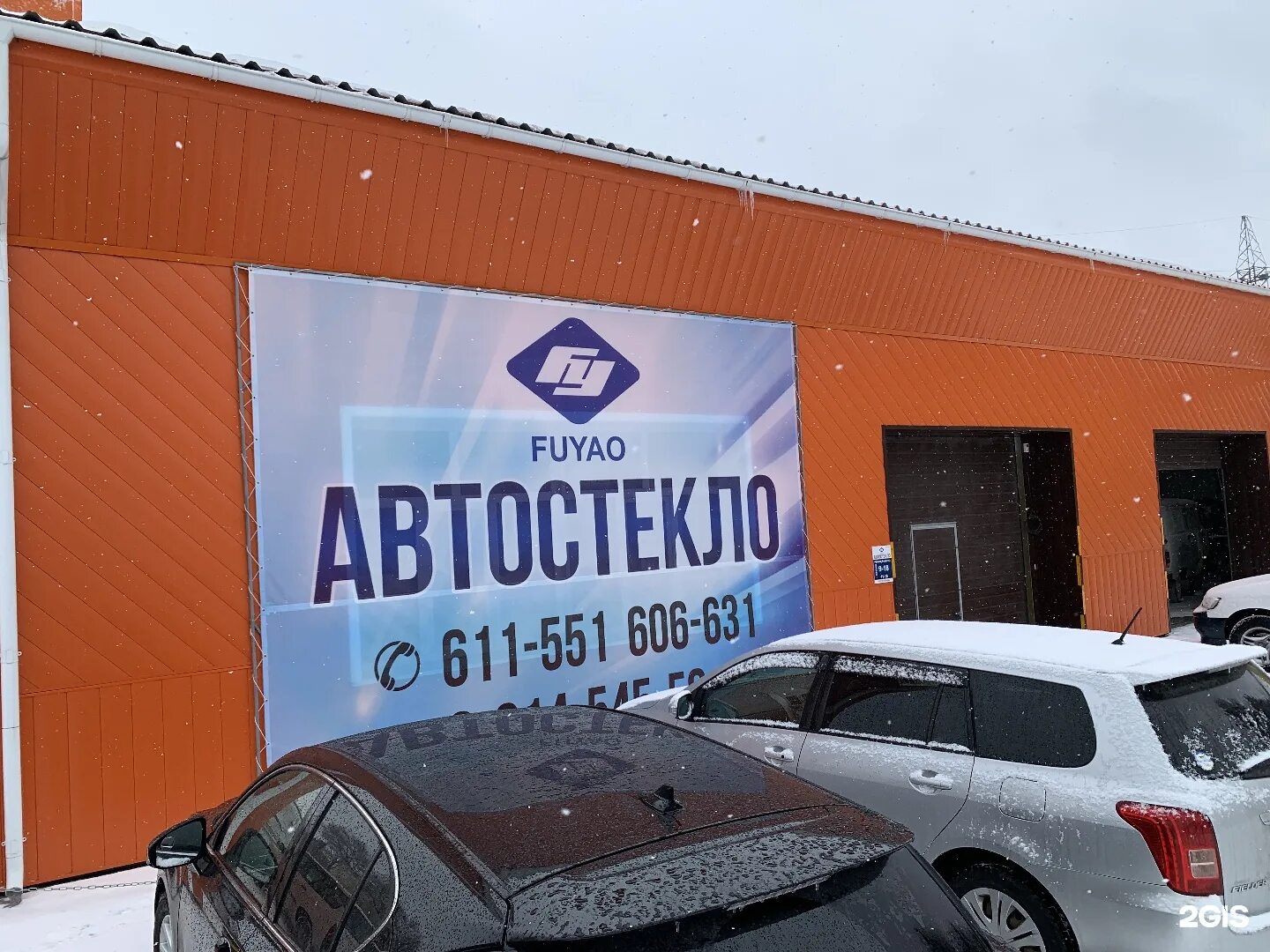 Автостекла хабаровск. Фуяо Хабаровск. Автостекла Fuyao. Алтайская 9 Хабаровск автосервис. Автостекла Промышленная 19.